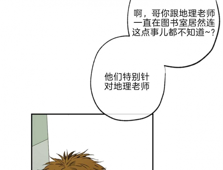 《走失的夜(第I II季)》第141话 第4页
