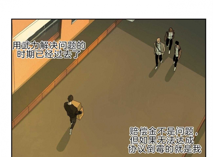 《走失的夜(第I II季)》第143话 第27页