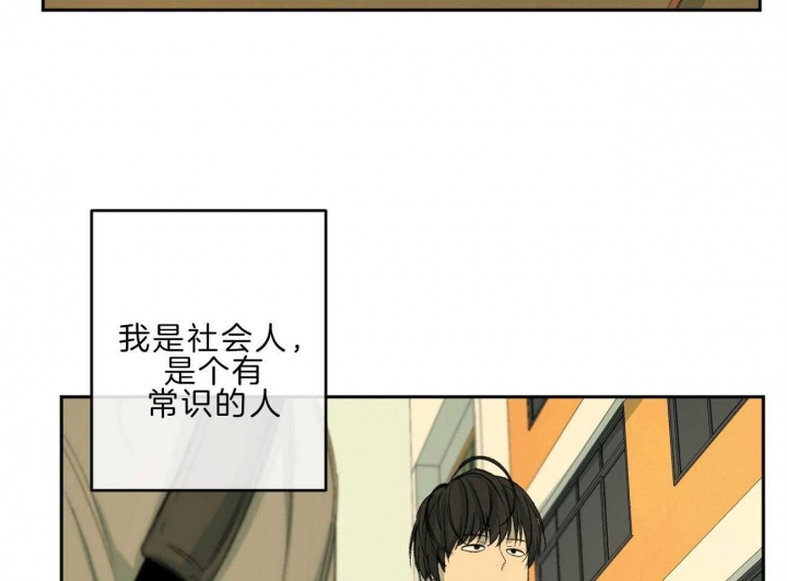 《走失的夜(第I II季)》第143话 第28页