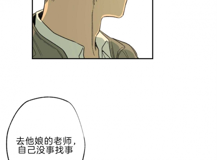 《走失的夜(第I II季)》第143话 第31页