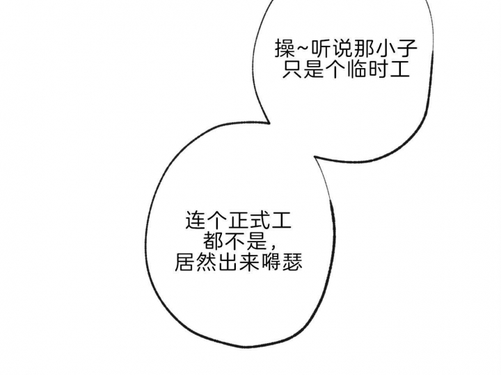 《走失的夜(第I II季)》第143话 第33页