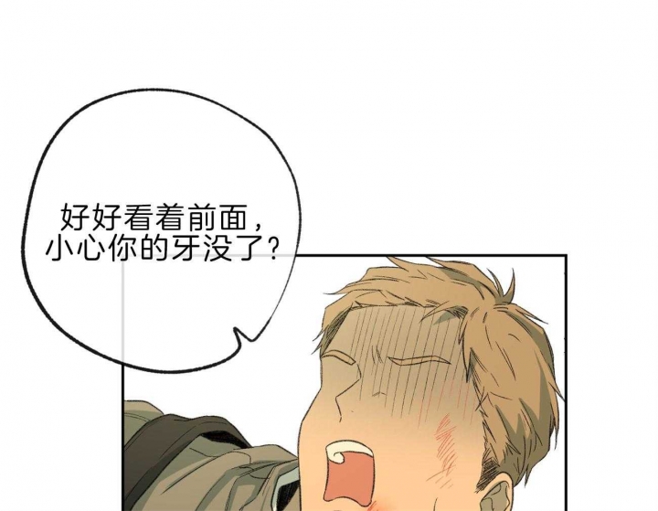 《走失的夜(第I II季)》第143话 第53页