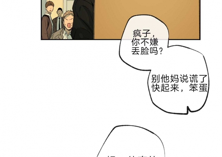 《走失的夜(第I II季)》第143话 第56页