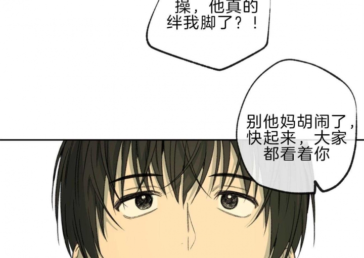 《走失的夜(第I II季)》第143话 第57页