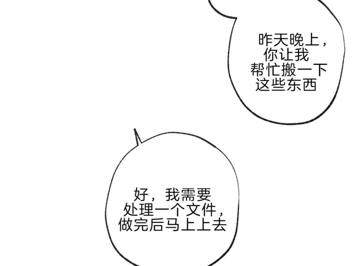 《走失的夜(第I II季)》第143话 第9页