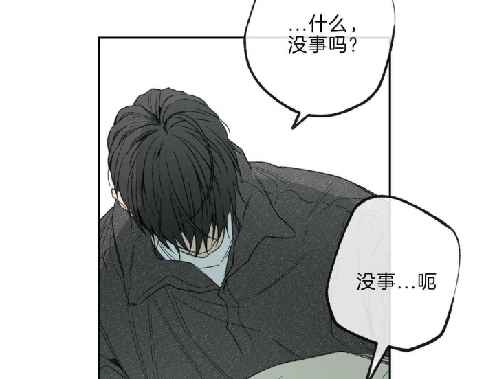 《走失的夜(第I II季)》第142话 第33页