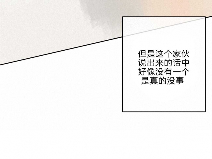 《走失的夜(第I II季)》第142话 第48页