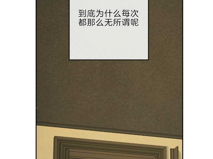 《走失的夜(第I II季)》第142话 第51页