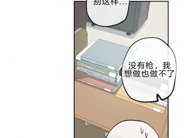 《走失的夜(第I II季)》第144话 第21页