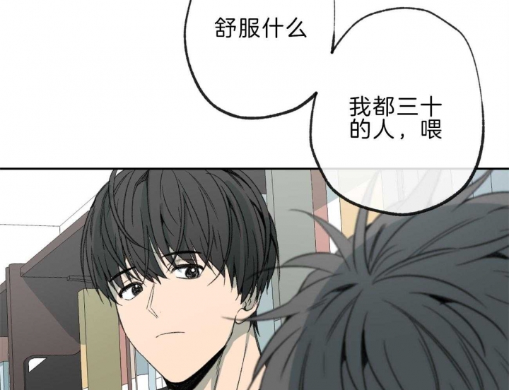 《走失的夜(第I II季)》第144话 第31页
