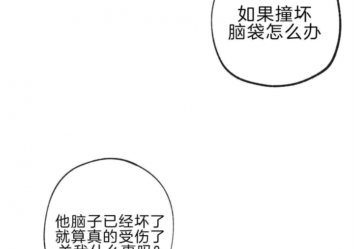 《走失的夜(第I II季)》第144话 第7页