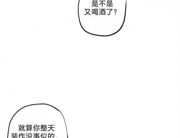 《走失的夜(第I II季)》第145话 第35页