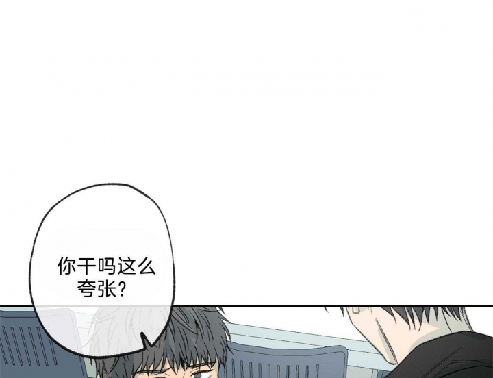 《走失的夜(第I II季)》第145话 第42页