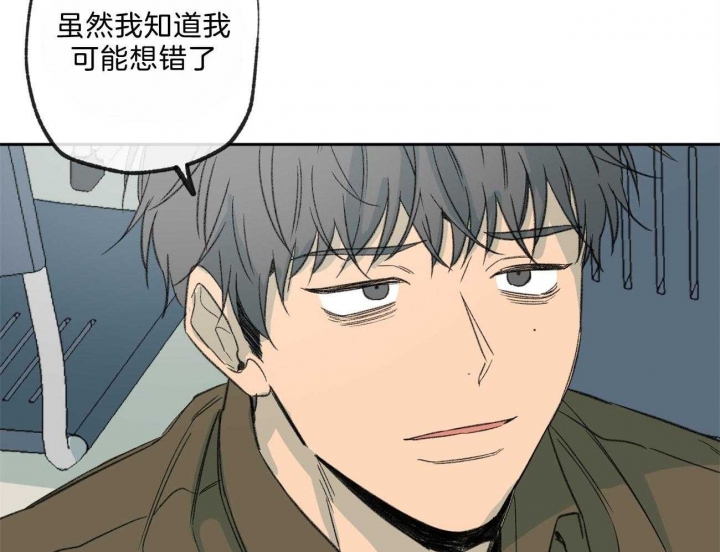 《走失的夜(第I II季)》第145话 第47页