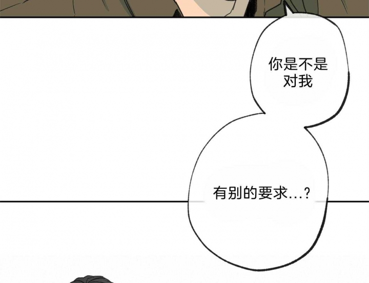 《走失的夜(第I II季)》第145话 第48页