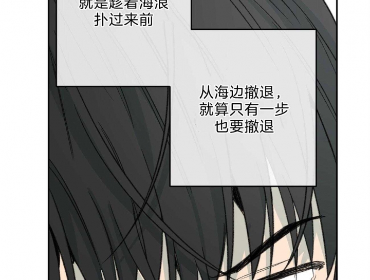 《走失的夜(第I II季)》第145话 第53页
