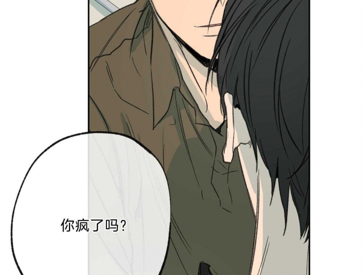 《走失的夜(第I II季)》第145话 第57页