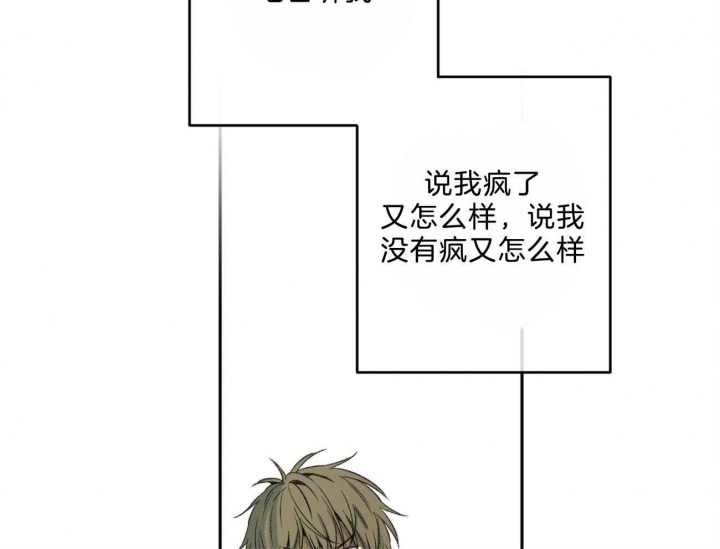 《走失的夜(第I II季)》第145话 第62页