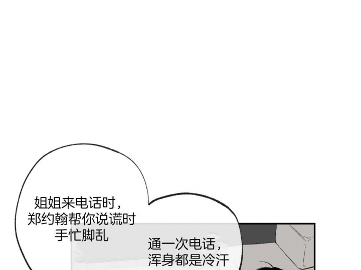 《走失的夜(第I II季)》第149话 第14页