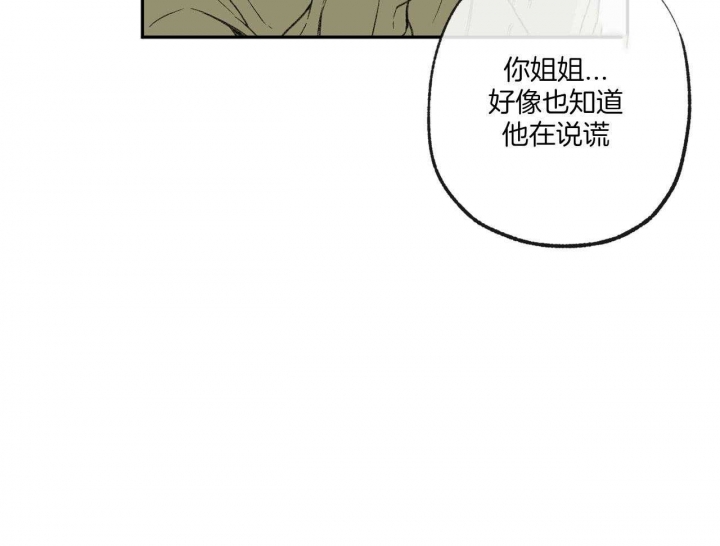 《走失的夜(第I II季)》第149话 第16页