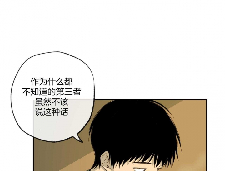 《走失的夜(第I II季)》第149话 第23页