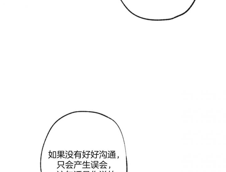 《走失的夜(第I II季)》第149话 第25页