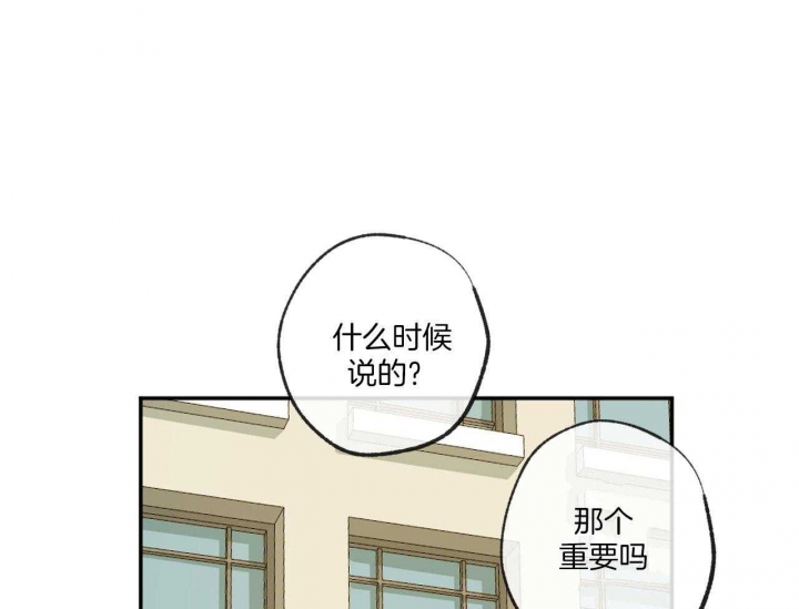 《走失的夜(第I II季)》第149话 第29页