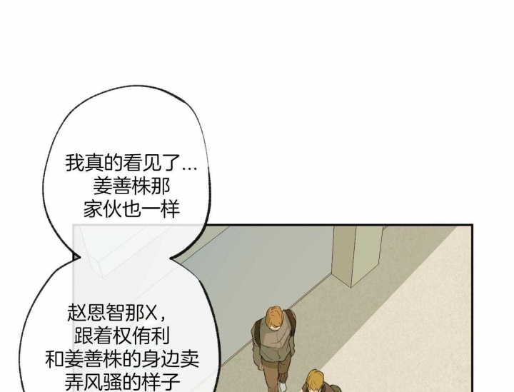 《走失的夜(第I II季)》第149话 第32页