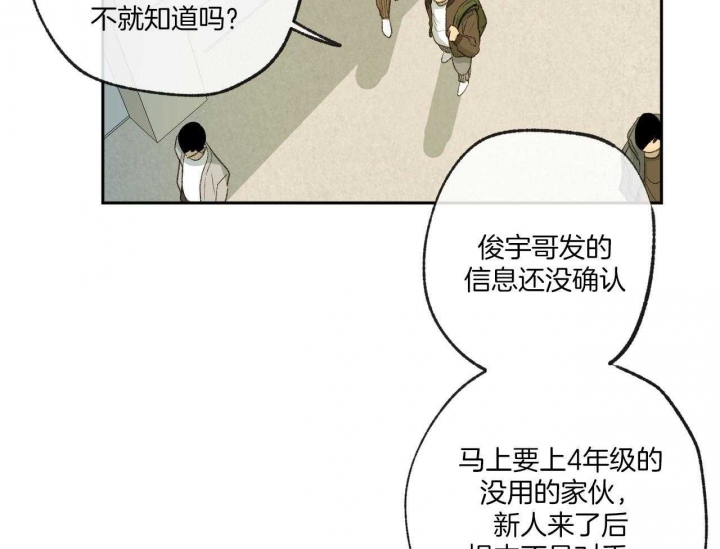 《走失的夜(第I II季)》第149话 第33页