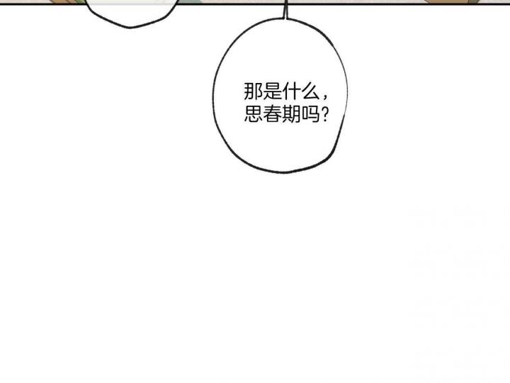 《走失的夜(第I II季)》第149话 第6页