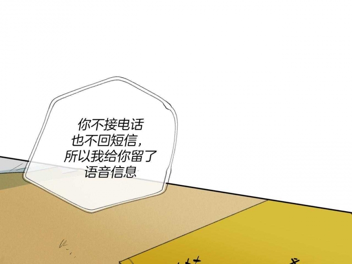 《走失的夜(第I II季)》第148话 第14页