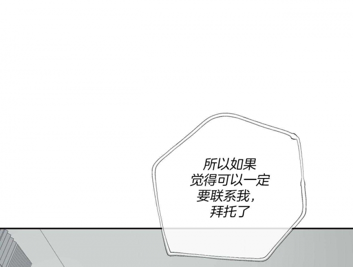 《走失的夜(第I II季)》第148话 第16页