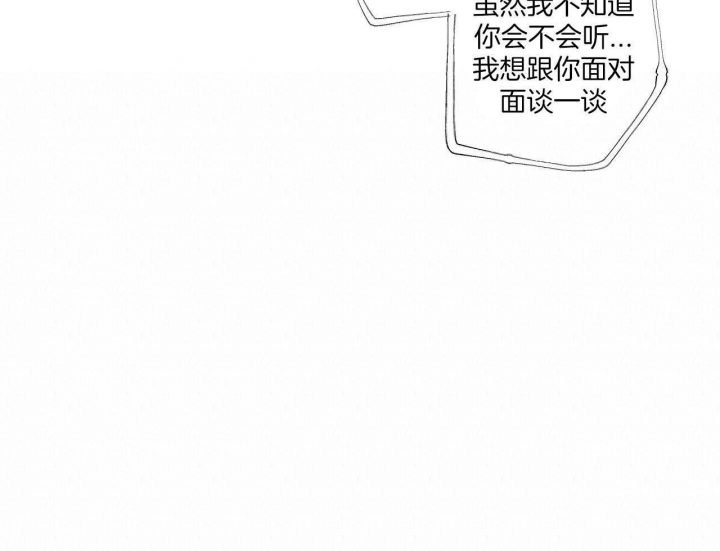 《走失的夜(第I II季)》第148话 第20页