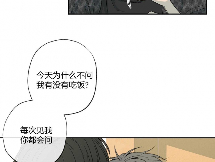 《走失的夜(第I II季)》第148话 第29页