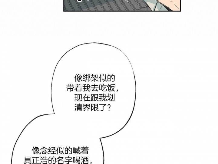 《走失的夜(第I II季)》第148话 第37页
