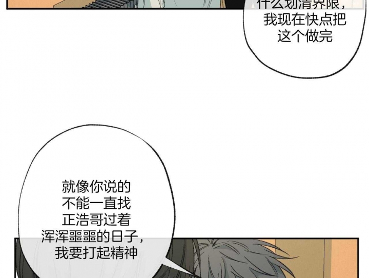 《走失的夜(第I II季)》第148话 第39页
