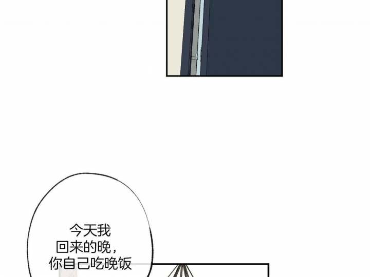 《走失的夜(第I II季)》第148话 第5页