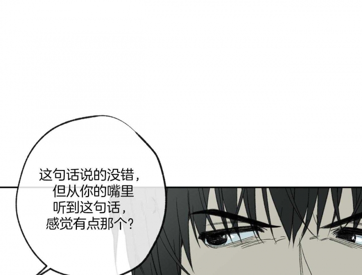 《走失的夜(第I II季)》第150话 第14页