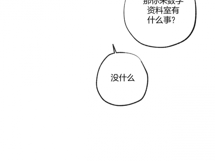 《走失的夜(第I II季)》第150话 第17页