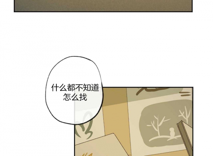 《走失的夜(第I II季)》第150话 第35页