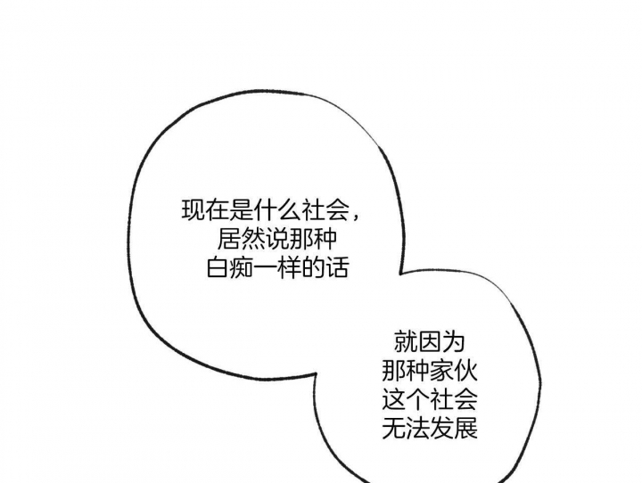 《走失的夜(第I II季)》第150话 第7页