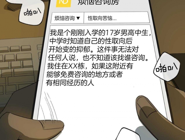 《走失的夜(第I II季)》第147话 第26页