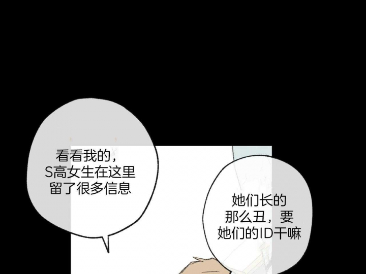《走失的夜(第I II季)》第147话 第36页