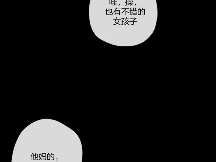 《走失的夜(第I II季)》第147话 第38页