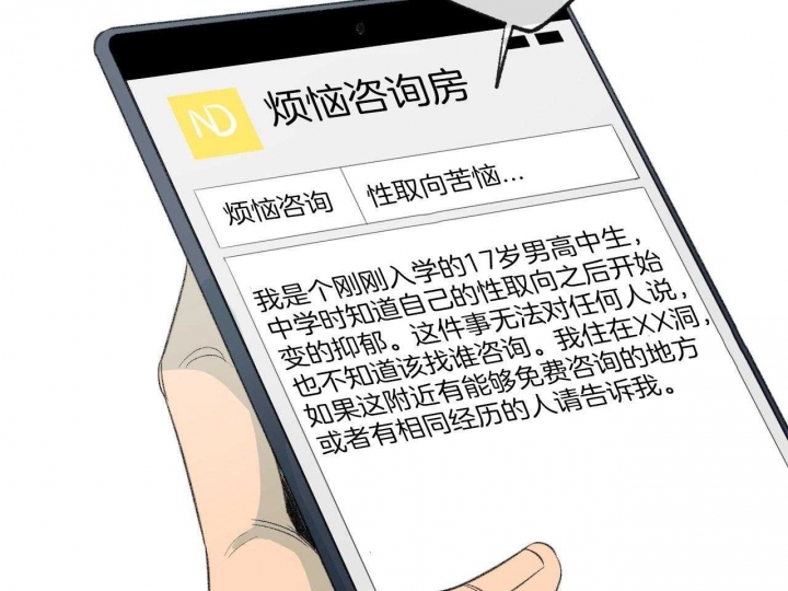 《走失的夜(第I II季)》第147话 第41页