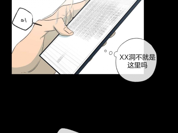 《走失的夜(第I II季)》第147话 第45页