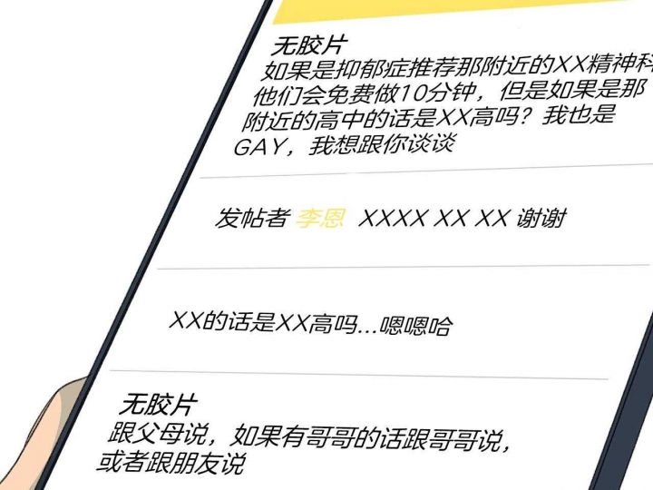 《走失的夜(第I II季)》第147话 第48页