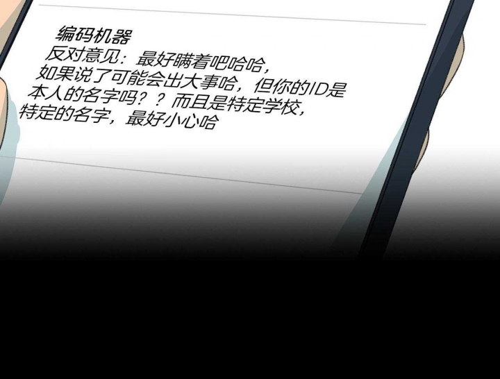 《走失的夜(第I II季)》第147话 第49页