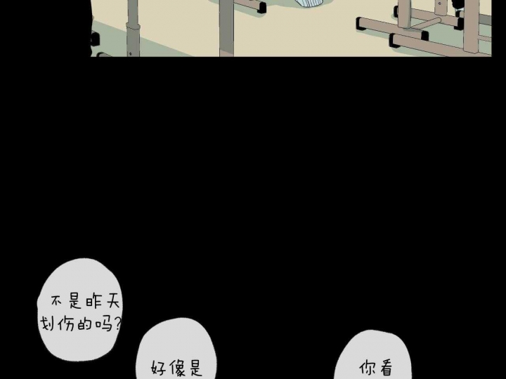 《走失的夜(第I II季)》第147话 第9页