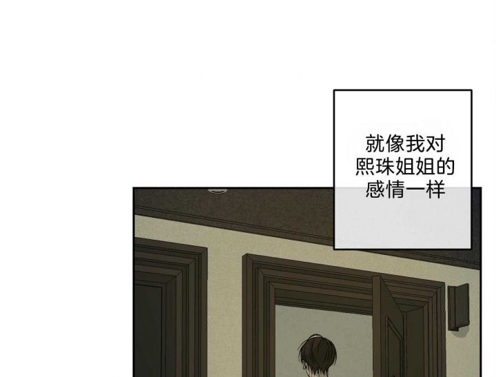 《走失的夜(第I II季)》第146话 第12页